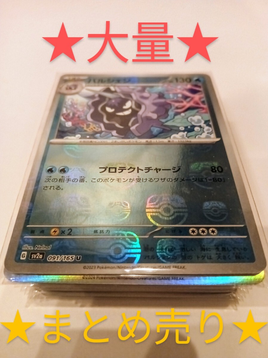 Yahoo!オークション -「ポケモンカード パルシェン」の落札相場 Yahoo!オークション -「ポケモンカード パルシェン」の落札相場