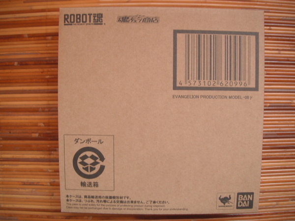 ROBOT魂 エヴァンゲリオン改8号機γ シン・エヴァンゲリオン劇場版