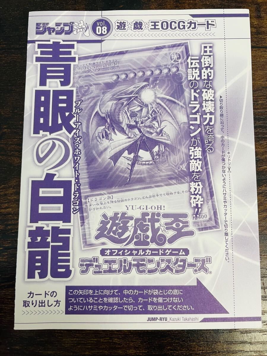 Yahoo!オークション -「青眼の白龍 ジャンプ流」の落札相場 Yahoo!オークション -「青眼の白龍 ジャンプ流」の落札相場