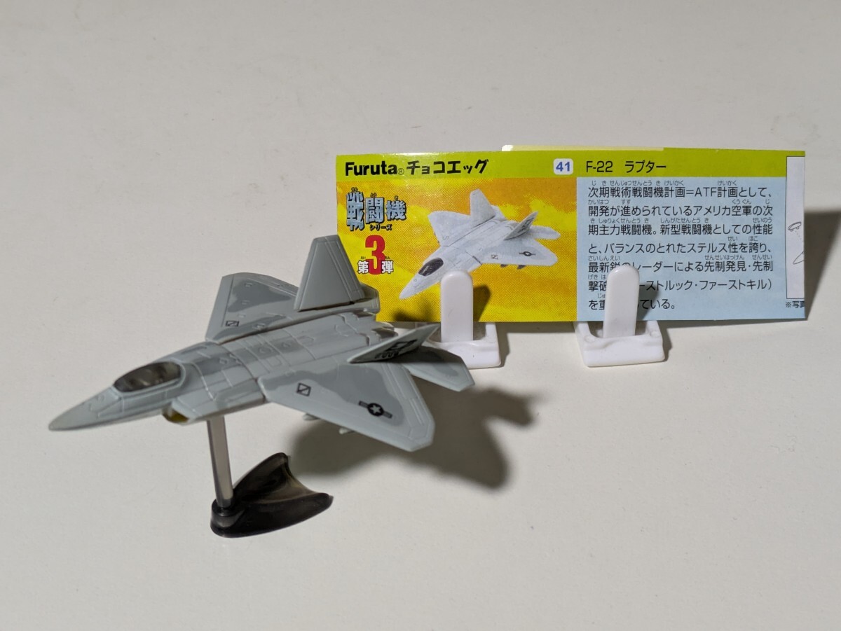 2025年最新】Yahoo!オークション -チョコエッグ 戦闘機の中古品 2025年最新】Yahoo!オークション -チョコエッグ 戦闘機の中古品