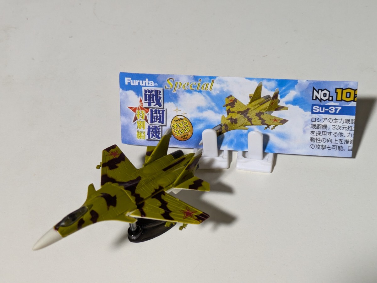 2025年最新】Yahoo!オークション -チョコエッグ 戦闘機