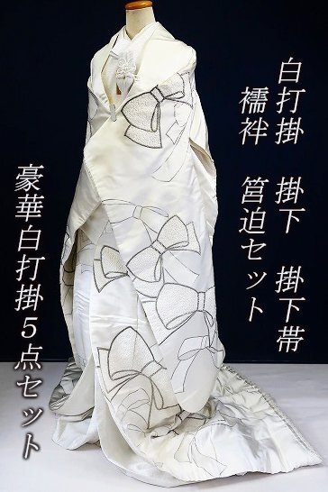 2025年最新】Yahoo!オークション -掛下 帯の中古品・新品・未 2025年最新】Yahoo!オークション -掛下 帯の中古品・新品・未