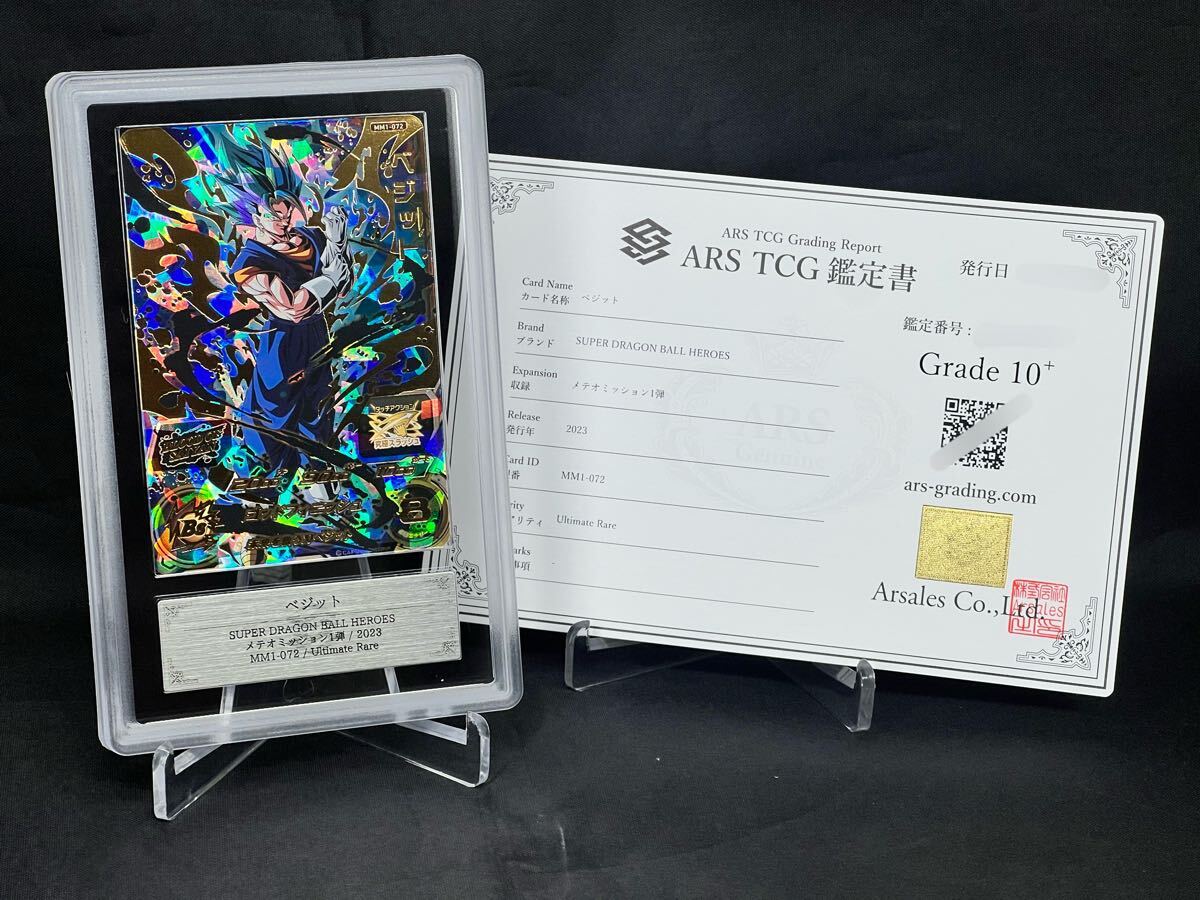 Yahoo!オークション -「sdbh ベジットブルー」(ドラゴンボール Yahoo!オークション -「sdbh ベジットブルー」(ドラゴンボール