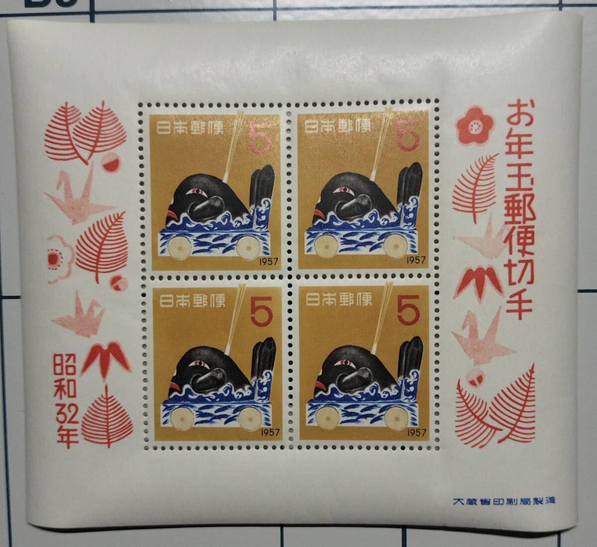1961年昭和36年・年賀切手（お年玉切手シート）