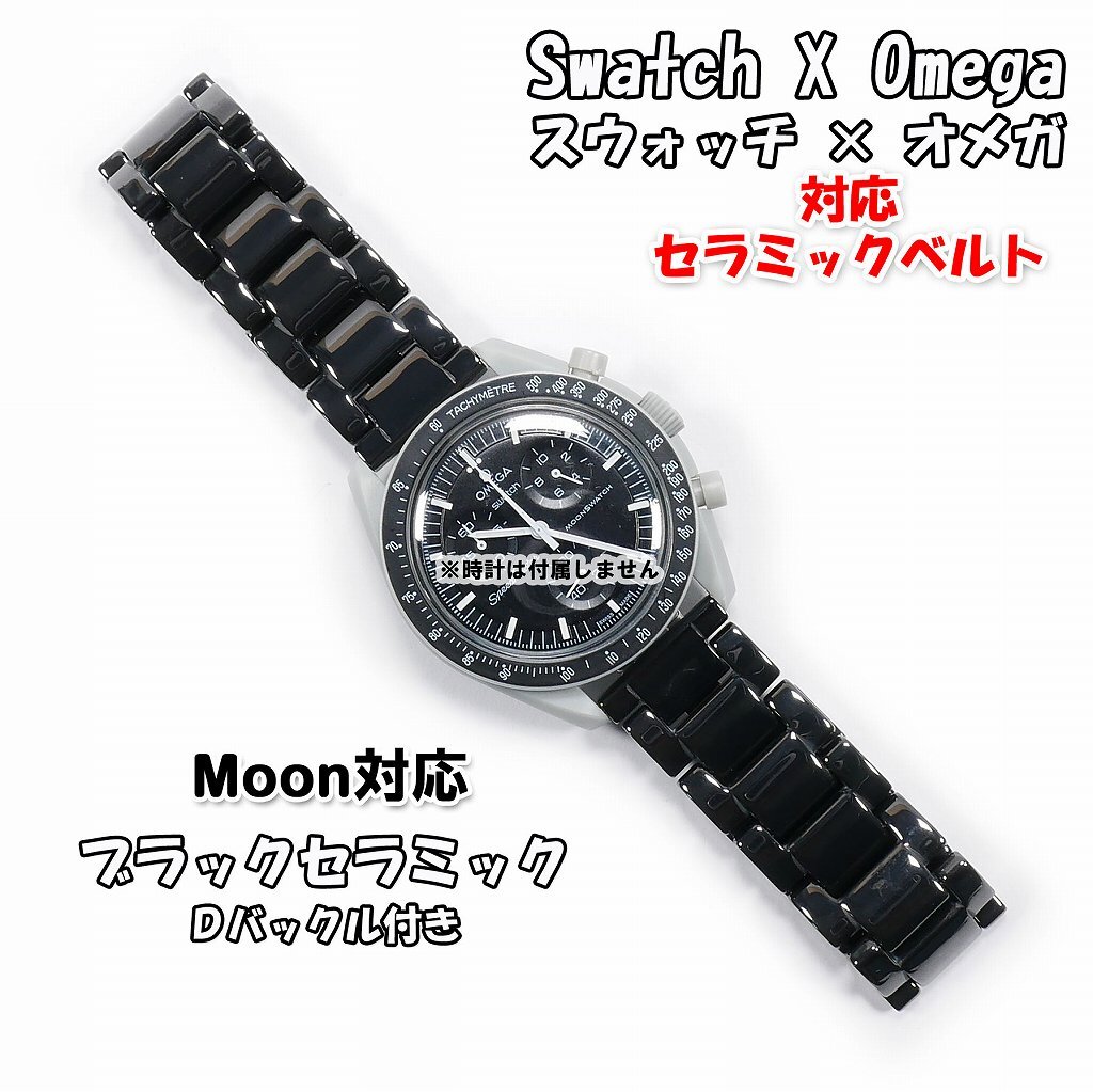 Yahoo!オークション -「omega」(金属ベルト) (時計用ベルト Yahoo!オークション -「omega」(金属ベルト) (時計用ベルト