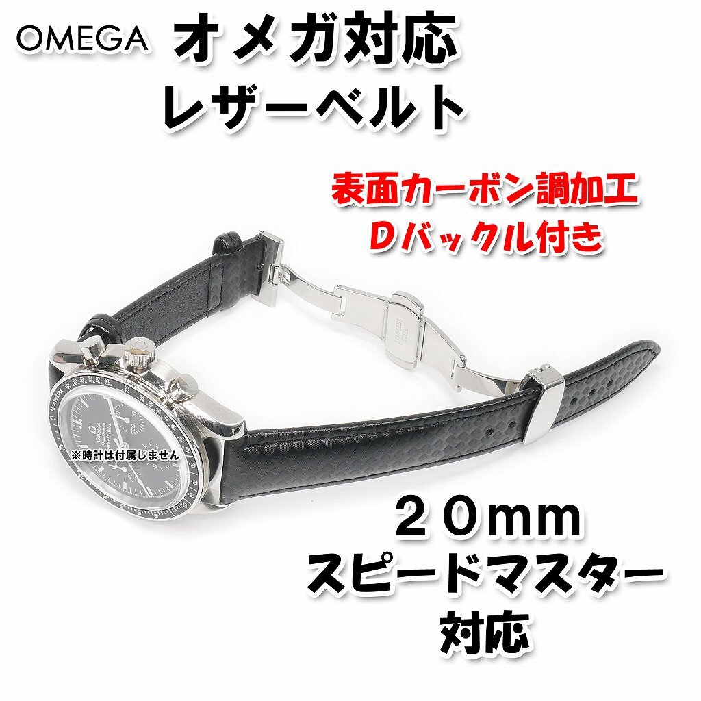Yahoo!オークション -「オメガスピードマスター ベルト」の落札 Yahoo!オークション -「オメガスピードマスター ベルト」の落札