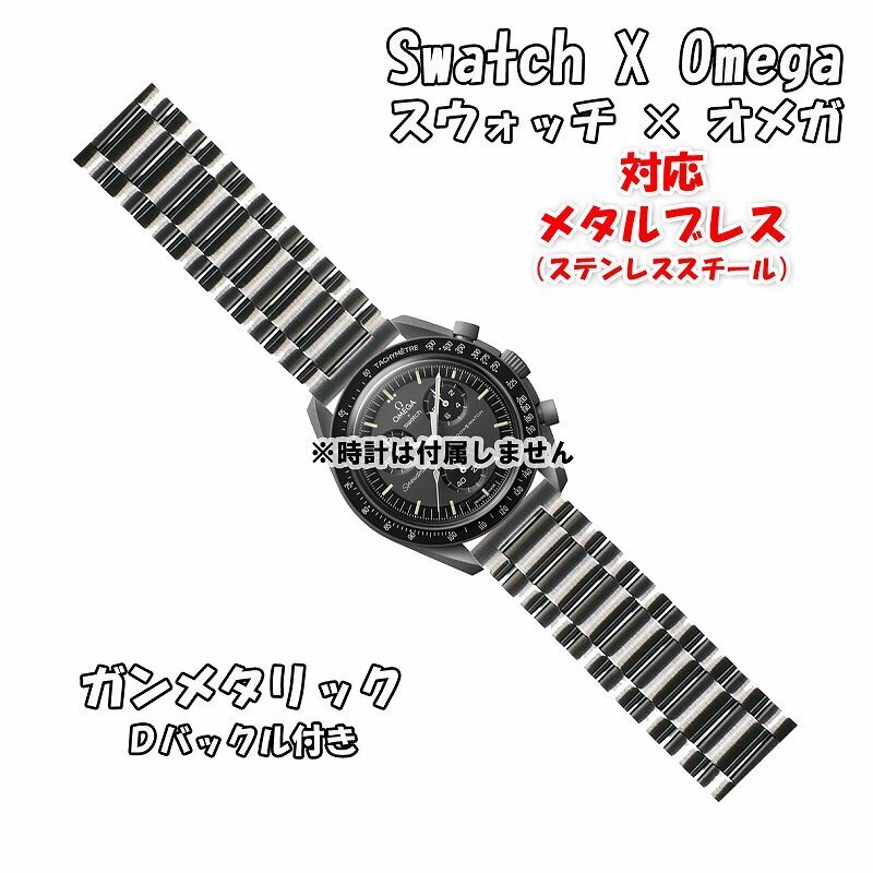 Yahoo!オークション -「omega」(金属ベルト) (時計用ベルト Yahoo!オークション -「omega」(金属ベルト) (時計用ベルト