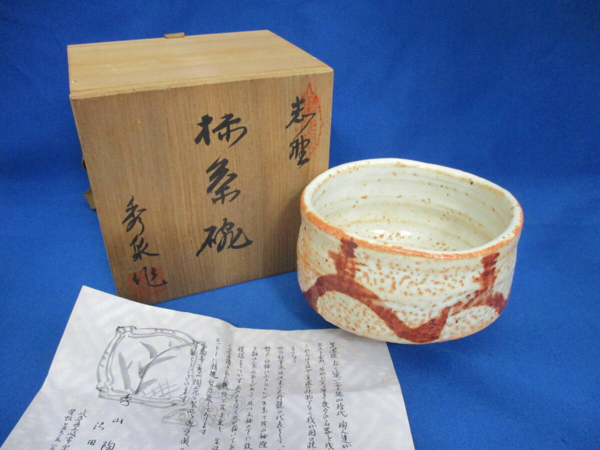 2025年最新】Yahoo!オークション -沢田秀一の中古品・新品・未