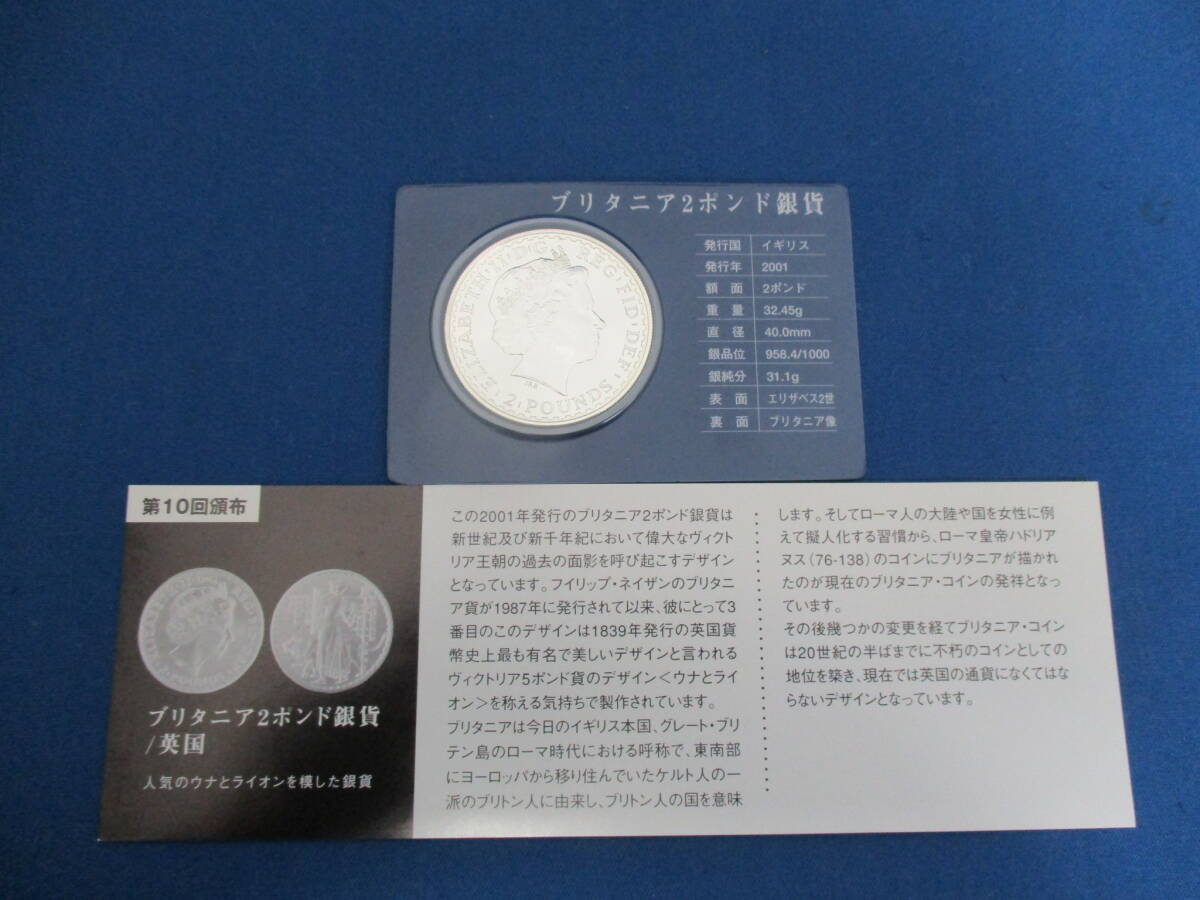 Yahoo!オークション -「イギリス ブリタニア 2ポンド銀貨」の Yahoo!オークション -「イギリス ブリタニア 2ポンド銀貨」の
