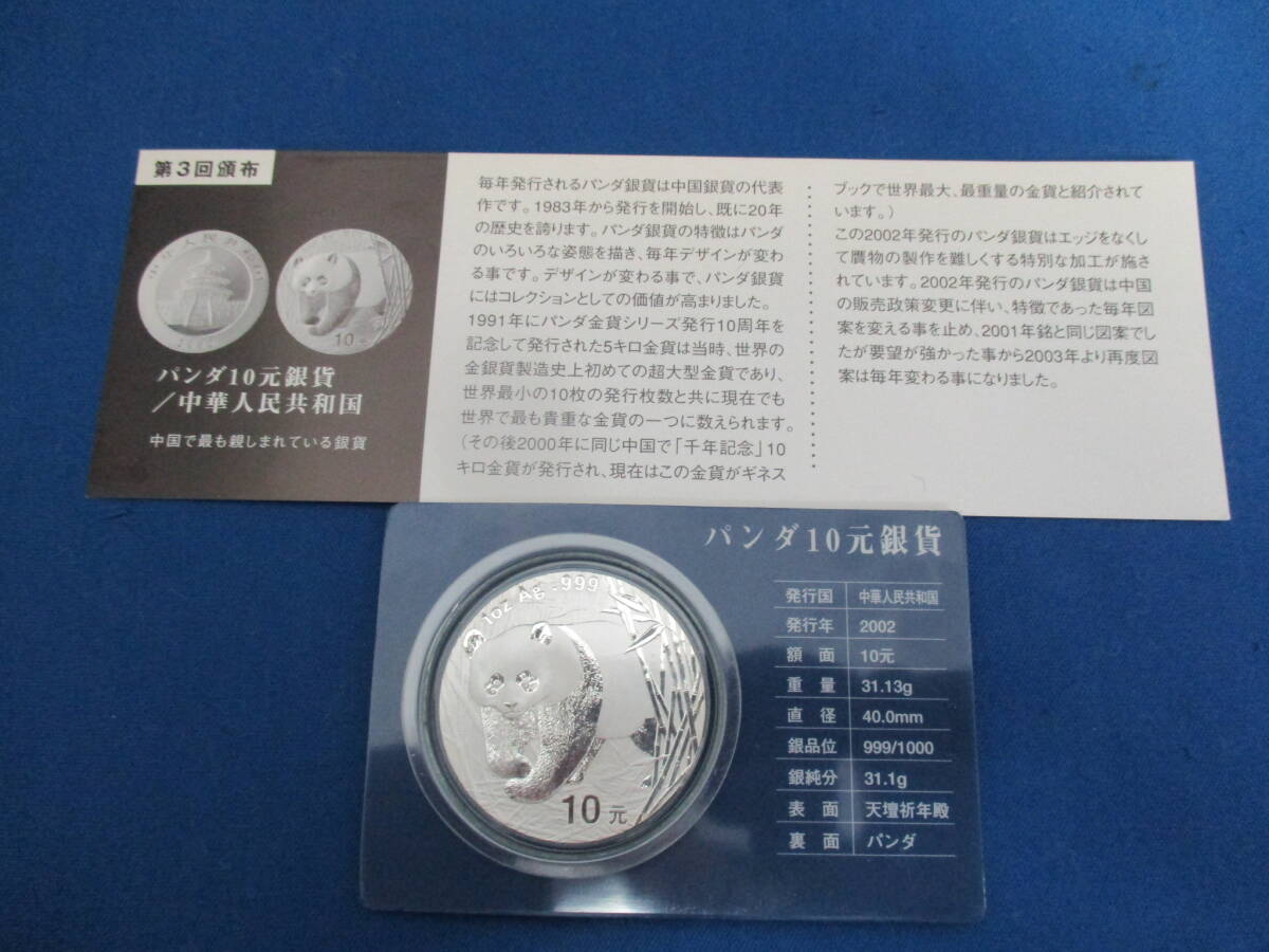 泰星コイン 世界の大型銀貨コレクション 17枚 | Shop at Mercari