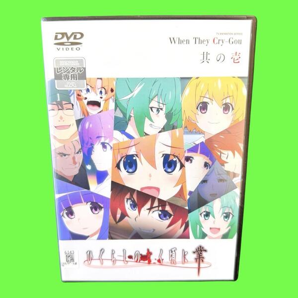 ケース付 ひぐらしのなく頃に業 DVD 全6巻 全巻セット