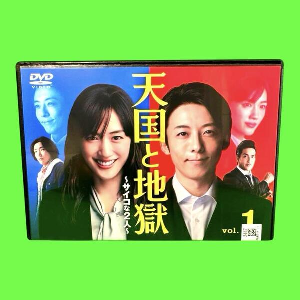 ケース付 天国と地獄 ~サイコな2人~ DVD 全5巻 全巻セット