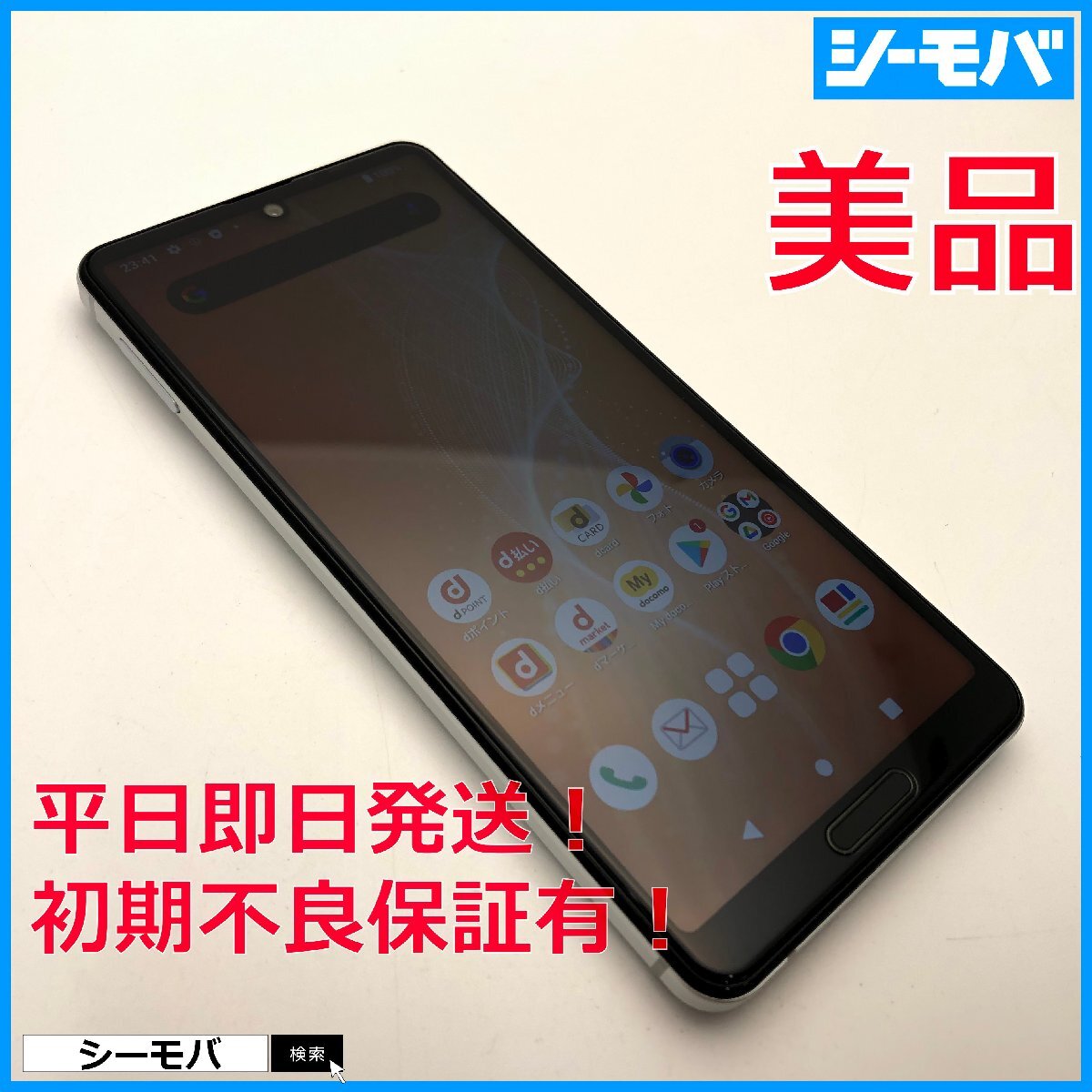 2025年最新】Yahoo!オークション -sh41aの中古品・新品・未使用 2025年最新】Yahoo!オークション -sh41aの中古品・新品・未使用