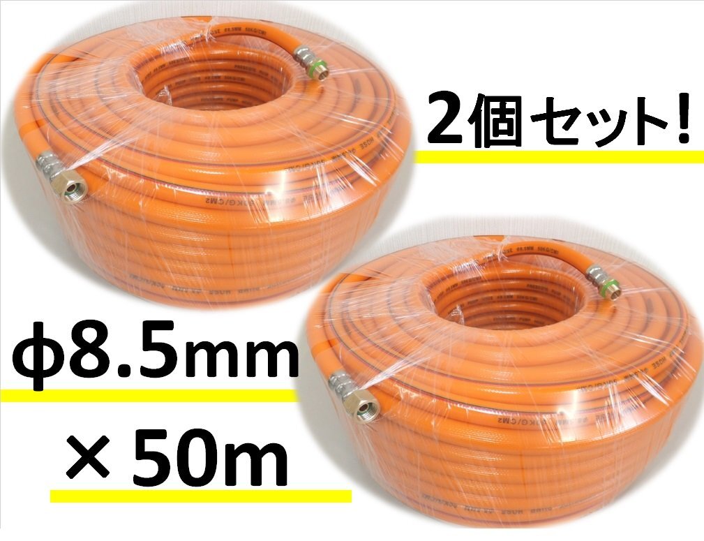 2025年最新】Yahoo!オークション -セット動噴 ホースの中古品