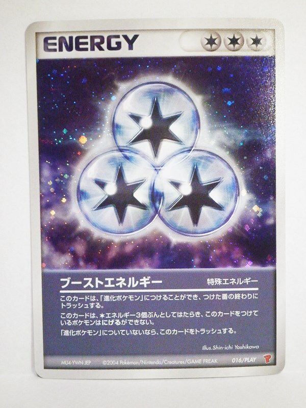 ワ*A様 ポケモンプレイヤーズ 第2期 継続キッド 009play-moltresex-promo-w150.jpg