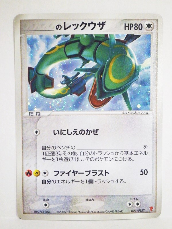 Yahoo!オークション -「ポケモンカード プレイヤーズ」の落札
