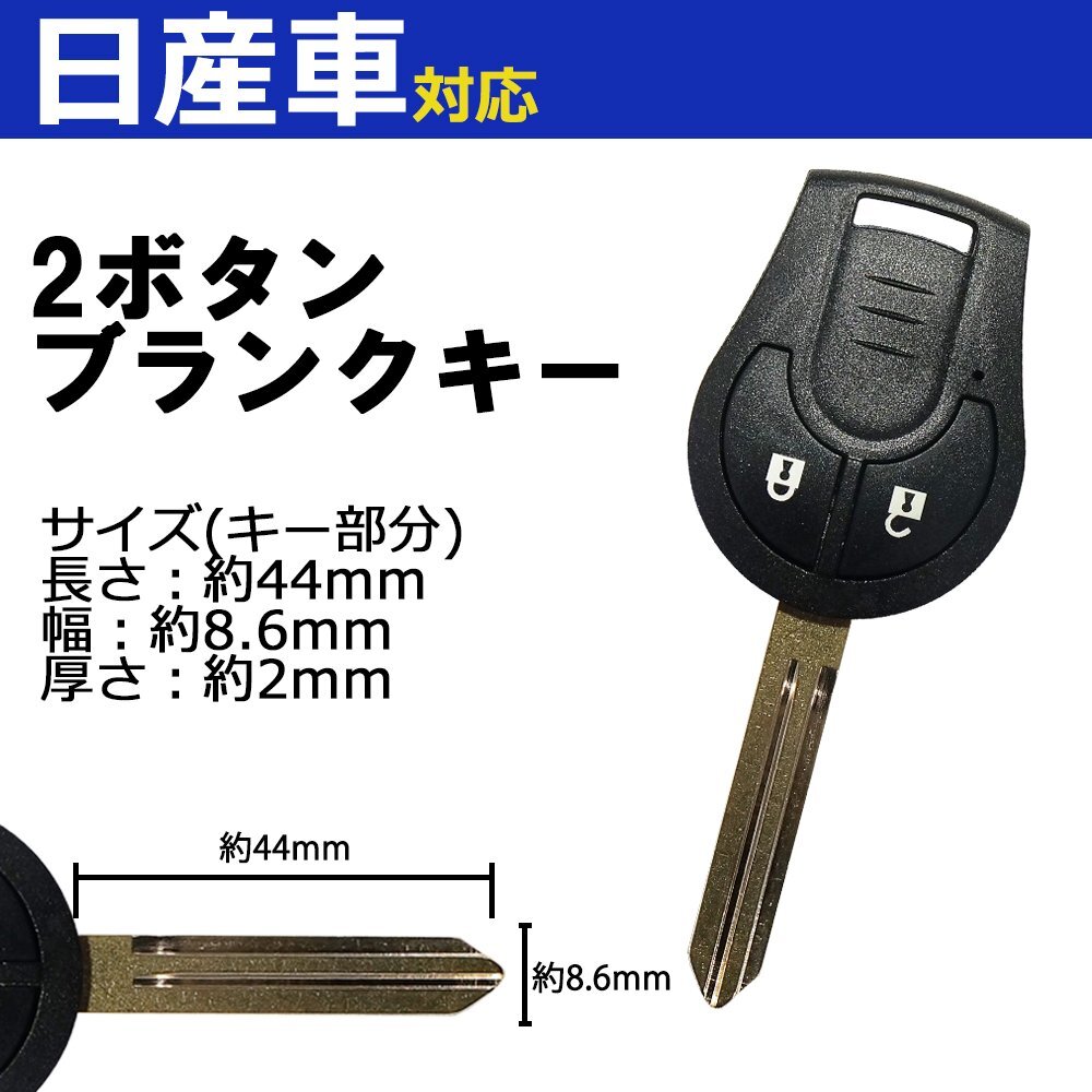 2025年最新】Yahoo!オークション - 日産用(キーレスエントリー