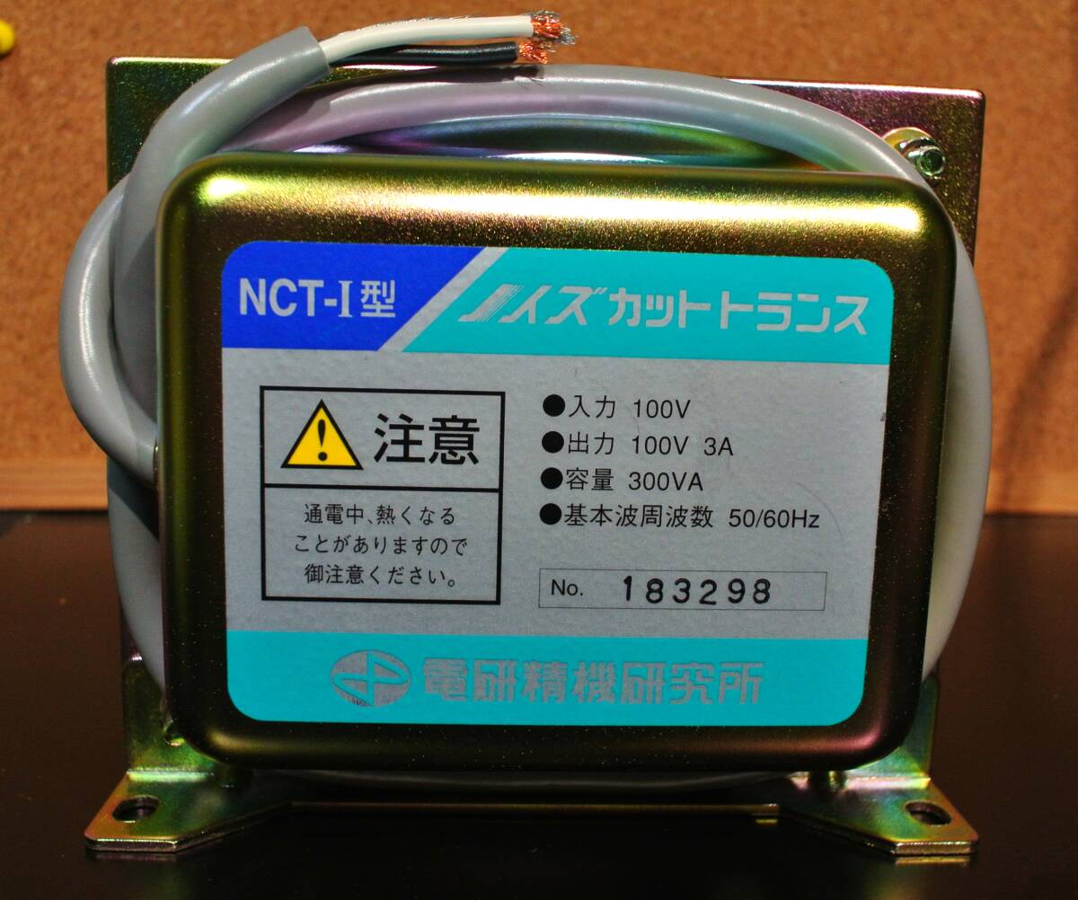 Yahoo!オークション -「電研精機 ノイズカットトランス」の落札 Yahoo!オークション -「電研精機 ノイズカットトランス」の落札