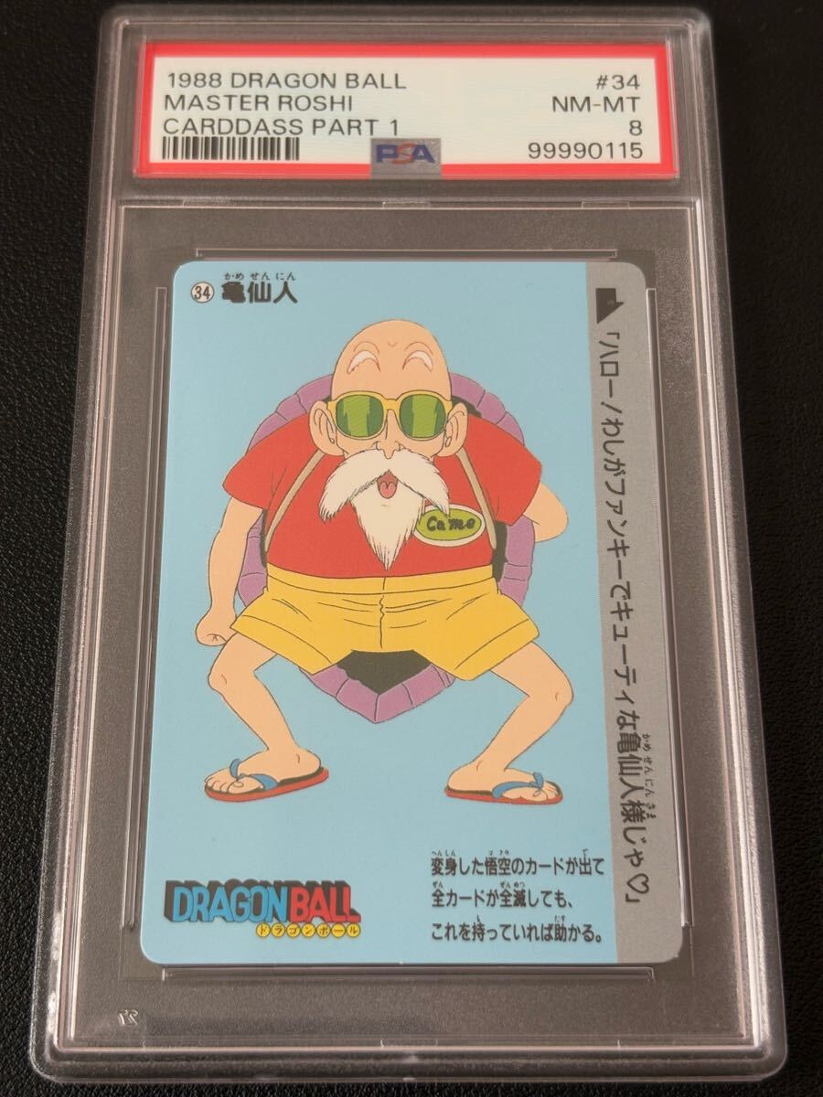 Yahoo!オークション -「亀仙人カード」(ドラゴンボール Yahoo!オークション -「亀仙人カード」(ドラゴンボール