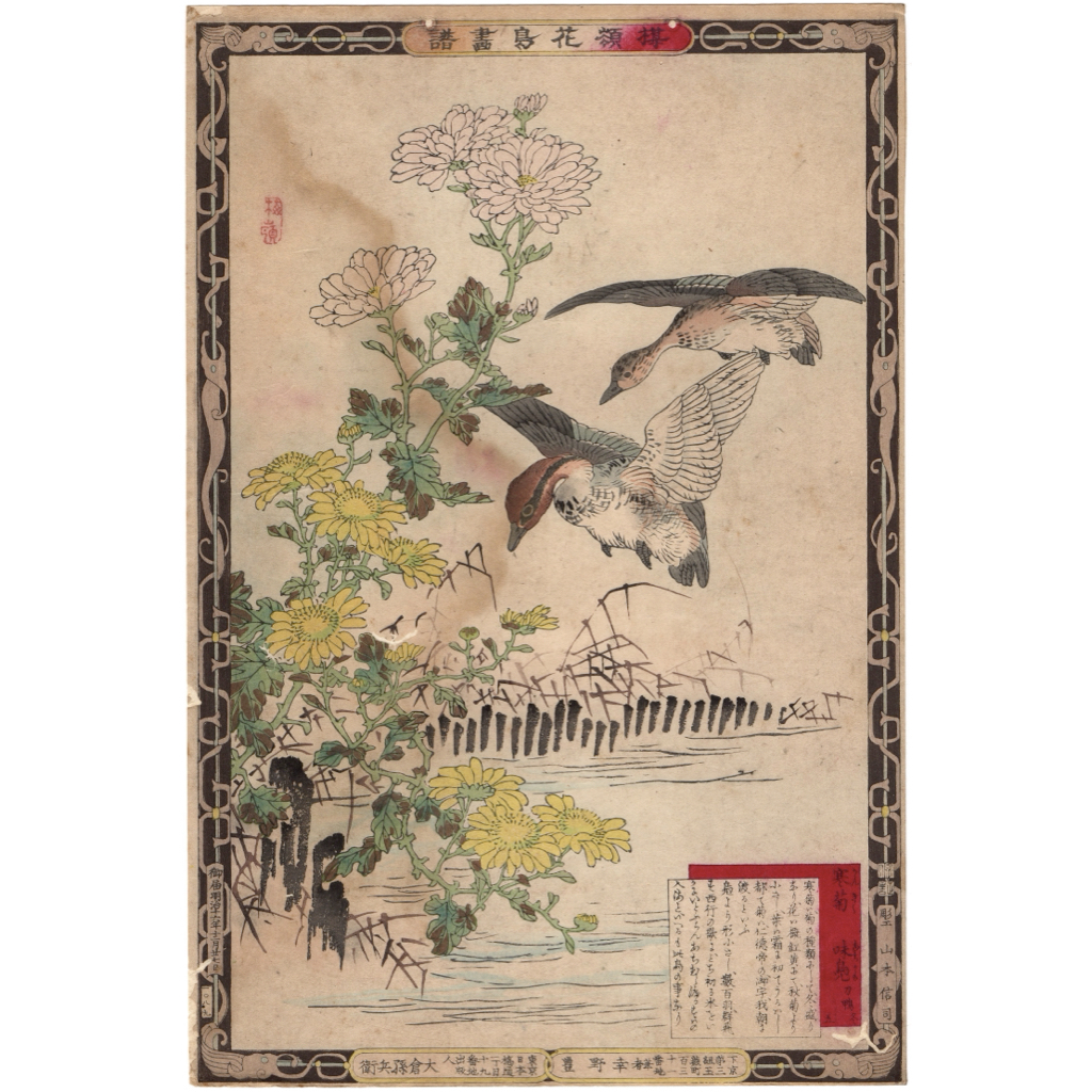 Yahoo!オークション -「花鳥画_(浮世絵)」の落札相場・落札価格 Yahoo!オークション -「花鳥画_(浮世絵)」の落札相場・落札価格