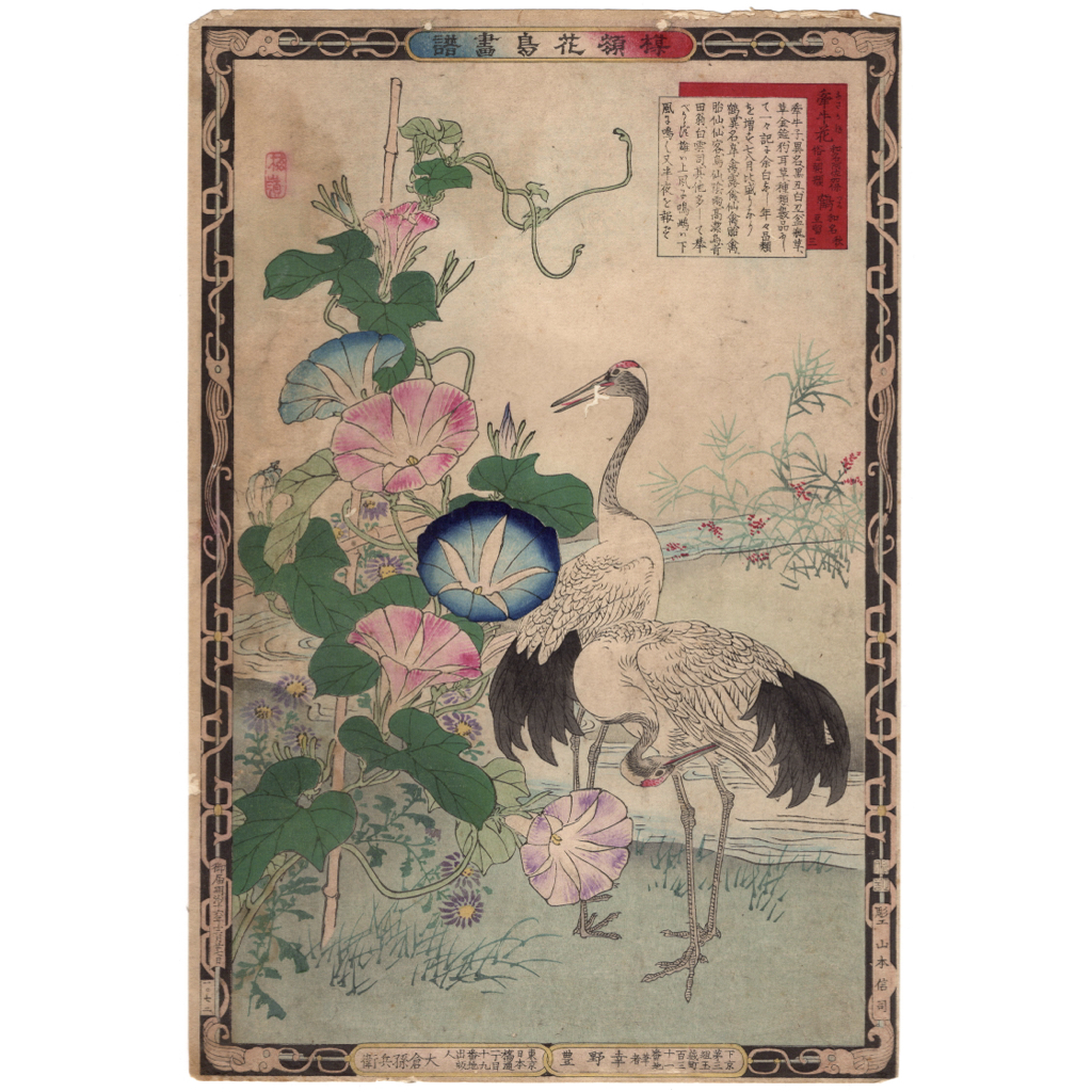 Yahoo!オークション -「花鳥画_(浮世絵)」の落札相場・落札価格 Yahoo!オークション -「花鳥画_(浮世絵)」の落札相場・落札価格