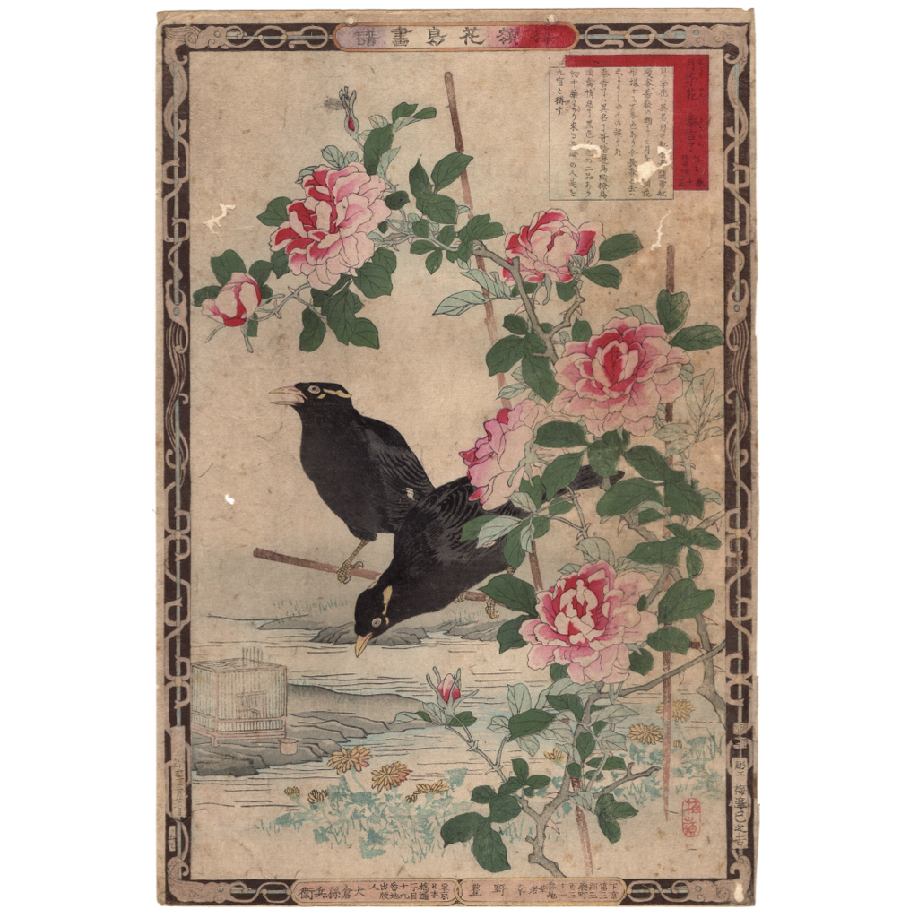 Yahoo!オークション -「花鳥画_(浮世絵)」の落札相場・落札価格 Yahoo!オークション -「花鳥画_(浮世絵)」の落札相場・落札価格