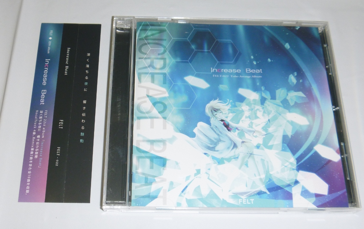 Yahoo!オークション -「felt 東方」(ゲーム音楽) (CD)の落札相場 Yahoo!オークション -「felt 東方」(ゲーム音楽) (CD)の落札相場