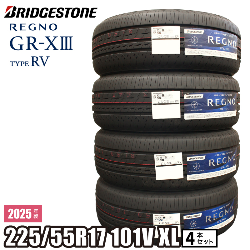 完売)(中古タイヤ)極上品 22年製☆185/55R15 82V ブリヂストン REGNO GR-X2 9.5～9分山 バリ山4本SET￥42800  | 仙台市 泉区 泉タイヤサービス