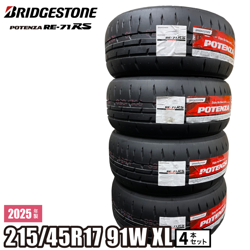 2025年最新】Yahoo!オークション -re71r 215 45 17の中古品 2025年最新】Yahoo!オークション -re71r 215 45 17の中古品