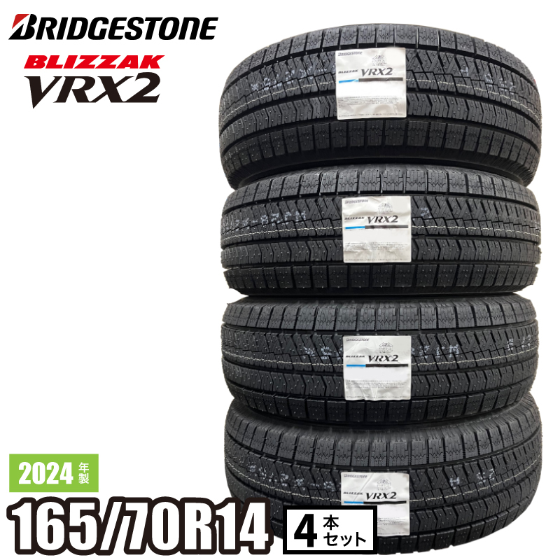 2025年最新】Yahoo!オークション -blizzak vrx2 165／70r14の