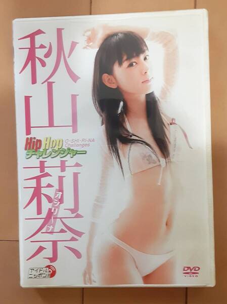 秋山莉奈 Hip Hop チャレンジャー オシリーナ イメージDVD