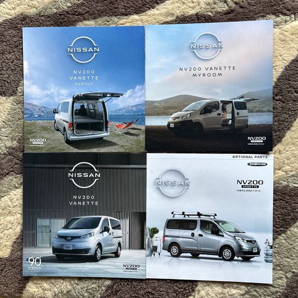 日産. NV200バネット 2024.10. カタログ