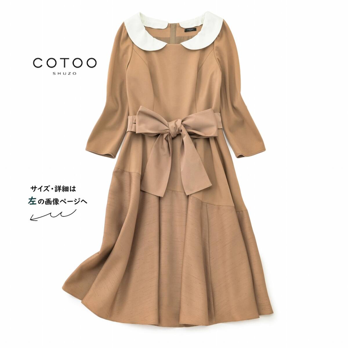 Yahoo!オークション -「cotoo コトゥー ワンピース」(ブランド別 Yahoo!オークション -「cotoo コトゥー ワンピース」(ブランド別