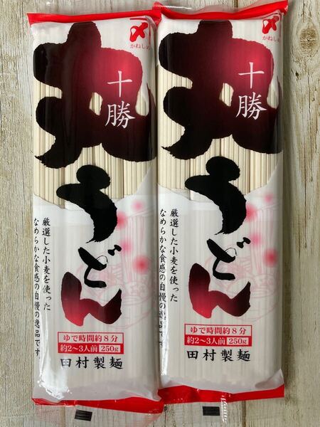 北海道 田村製麺 十勝 丸うどん 250g 2袋セット
