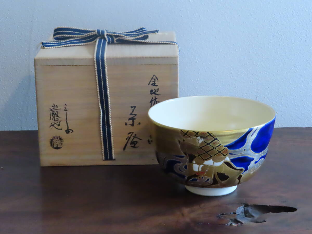 Yahoo!オークション -「茶道具 茶碗 共箱」の落札相場・落札価格 Yahoo!オークション -「茶道具 茶碗 共箱」の落札相場・落札価格