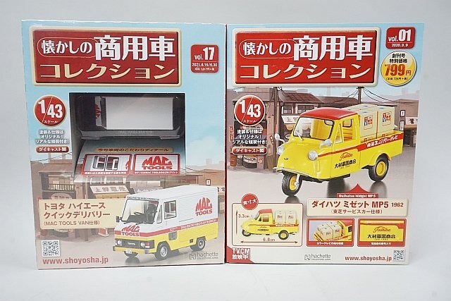 Yahoo!オークション -「懐かしの商用車コレクション ハイエース Yahoo!オークション -「懐かしの商用車コレクション ハイエース