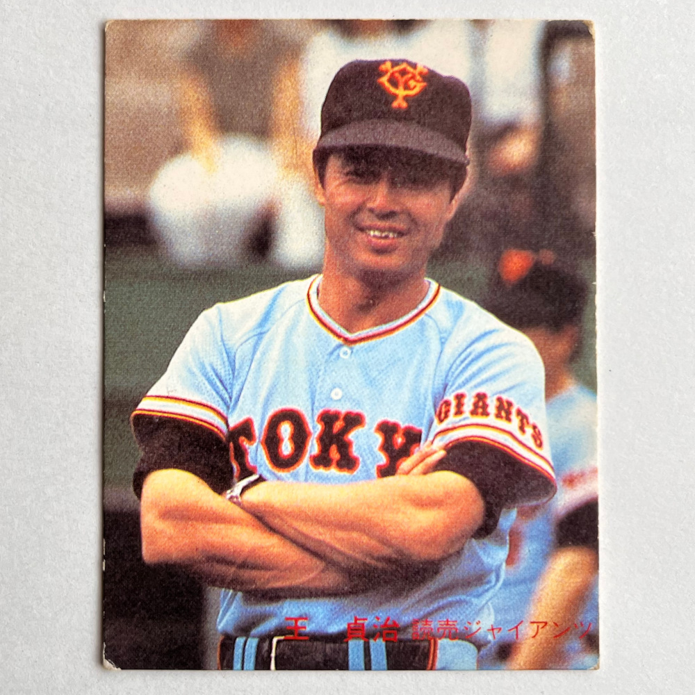 中古品・保管品】 カルビー プロ野球 カード 1978年 読売