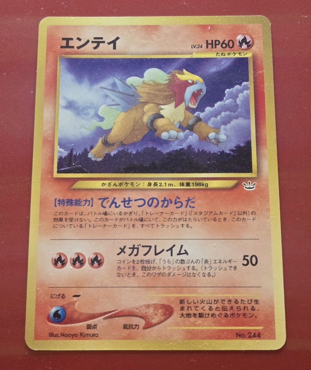 2025年最新】Yahoo!オークション -ポケモンカード 旧裏面 2025年最新】Yahoo!オークション -ポケモンカード 旧裏面