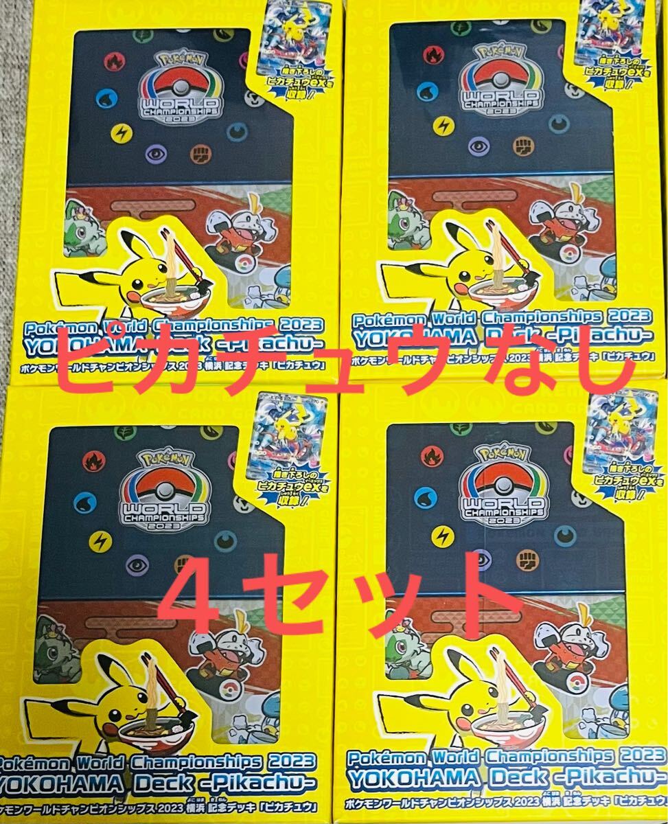 Yahoo!オークション -「ポケモンカード ピカチュウ ワールド Yahoo!オークション -「ポケモンカード ピカチュウ ワールド