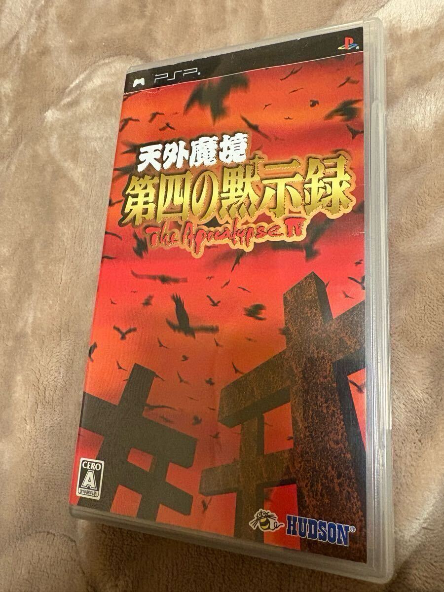 Yahoo!オークション -「天外魔境 第四の黙示録」(PSP Yahoo!オークション -「天外魔境 第四の黙示録」(PSP