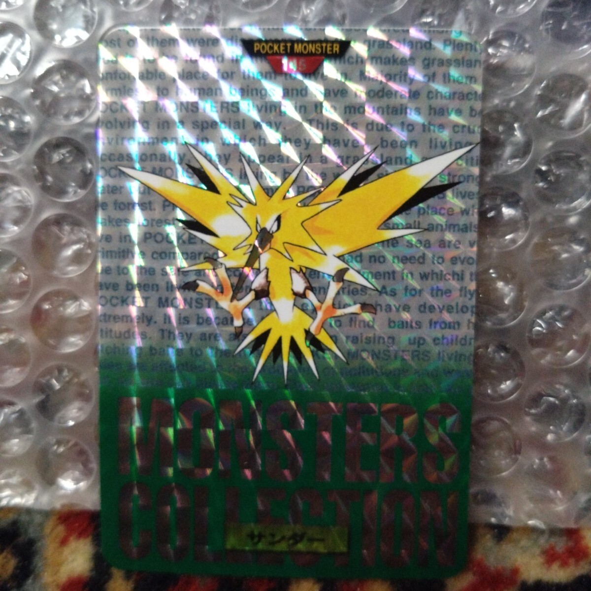 Yahoo!オークション -「ポケットモンスター緑」(ポケモンカード Yahoo!オークション -「ポケットモンスター緑」(ポケモンカード