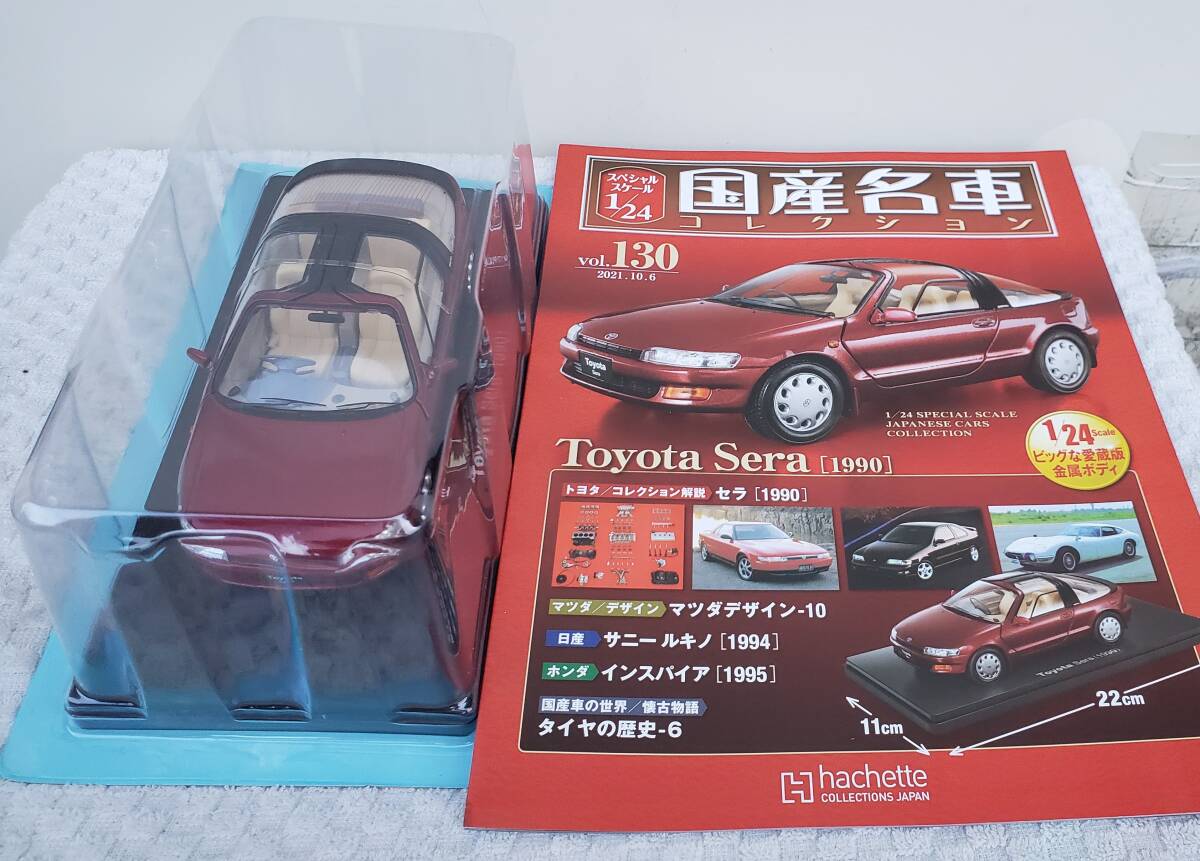 今話題のアイテムを Yahoo!オークション セラ」の落札相場 -「国産名車コレクション 完成品