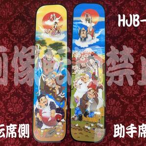 ★サイドクォーター★ハイゼットジャンボ 500系 七福神 HJB-01
