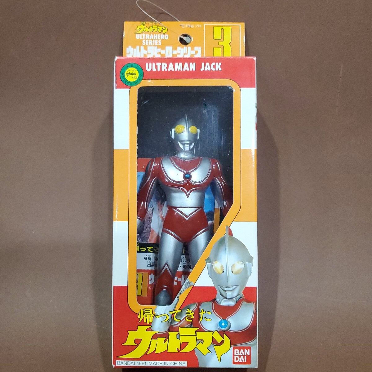 Yahoo!オークション -「ウルトラヒーローシリーズ 未開封」の Yahoo!オークション -「ウルトラヒーローシリーズ 未開封」の