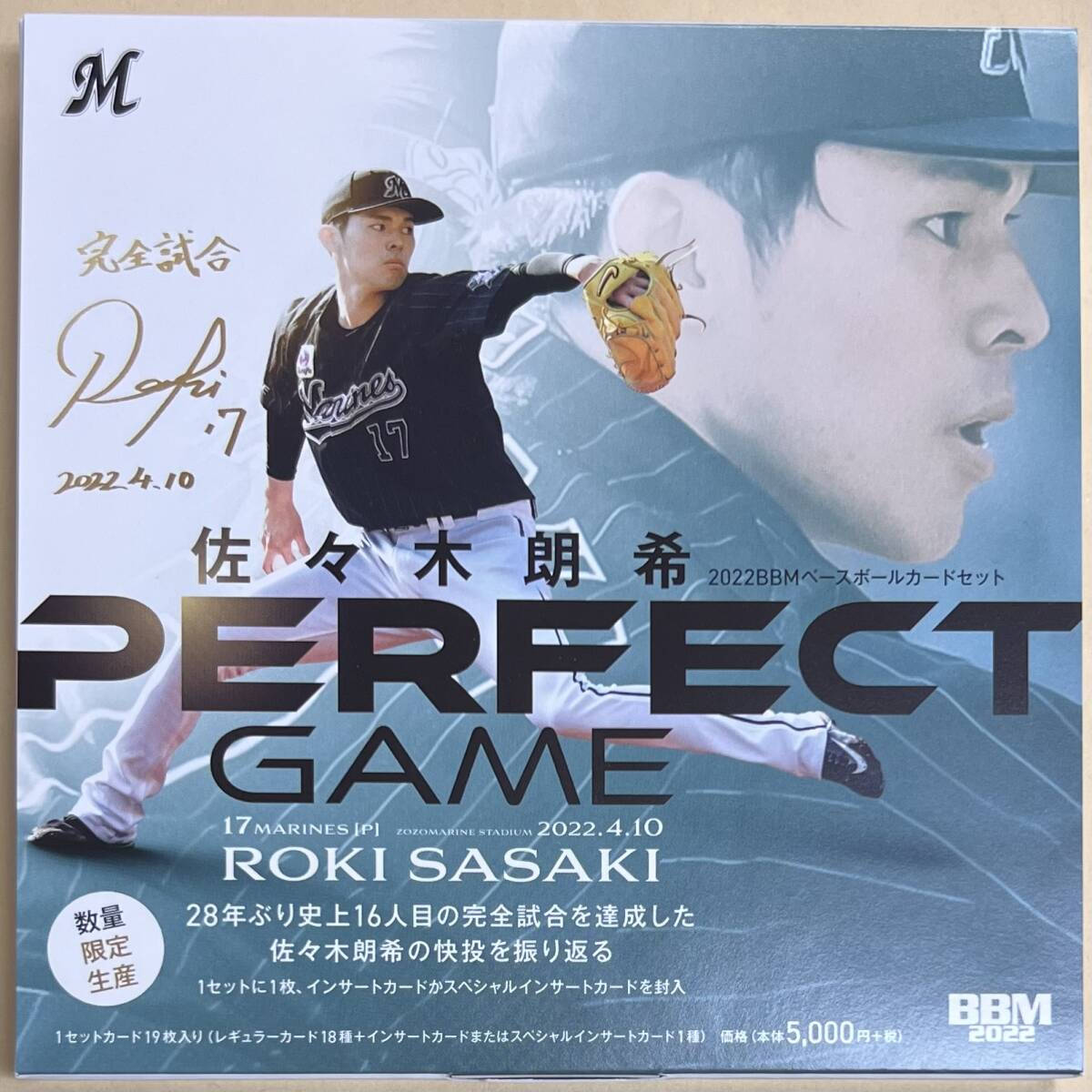 Yahoo!オークション -「bbm 佐々木朗希 perfect game」の落札 Yahoo!オークション -「bbm 佐々木朗希 perfect game」の落札