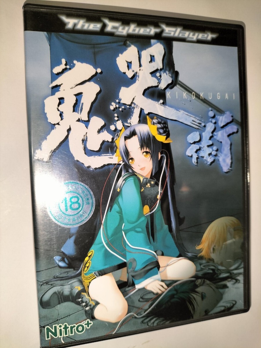 GB7103 nitro 鬼哭街　初回生産（未開封品） Amazon.co.jp: 鬼哭街 The Cyber Slayer : PCソフト