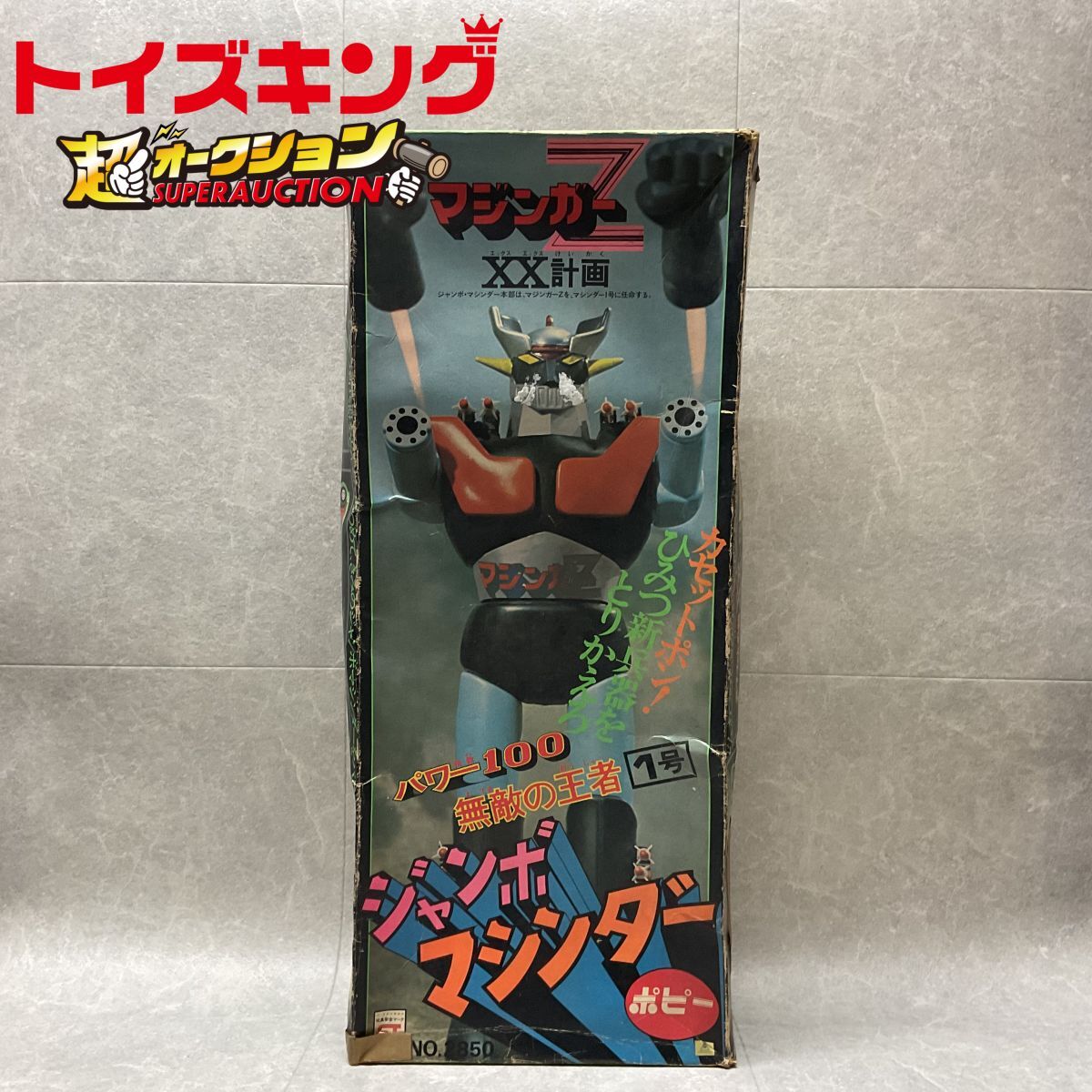 Yahoo!オークション -「ジャンボマシンダー マジンガーz」の落札 Yahoo!オークション -「ジャンボマシンダー マジンガーz」の落札