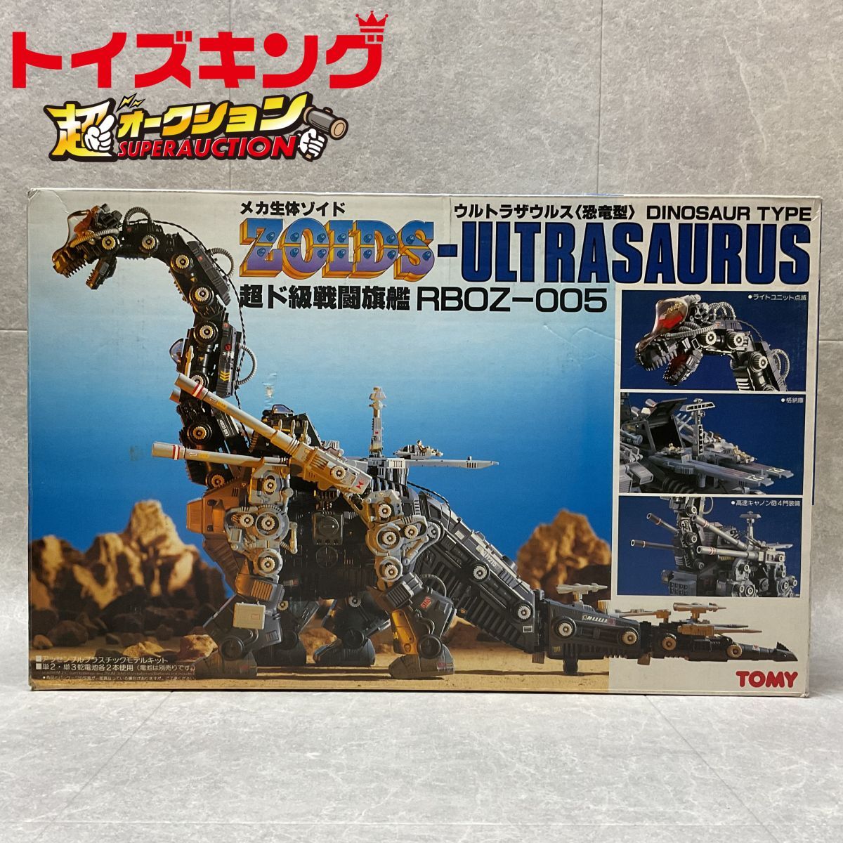 Yahoo!オークション -「旧ゾイド ウルトラザウルス」の落札相場 Yahoo!オークション -「旧ゾイド ウルトラザウルス」の落札相場