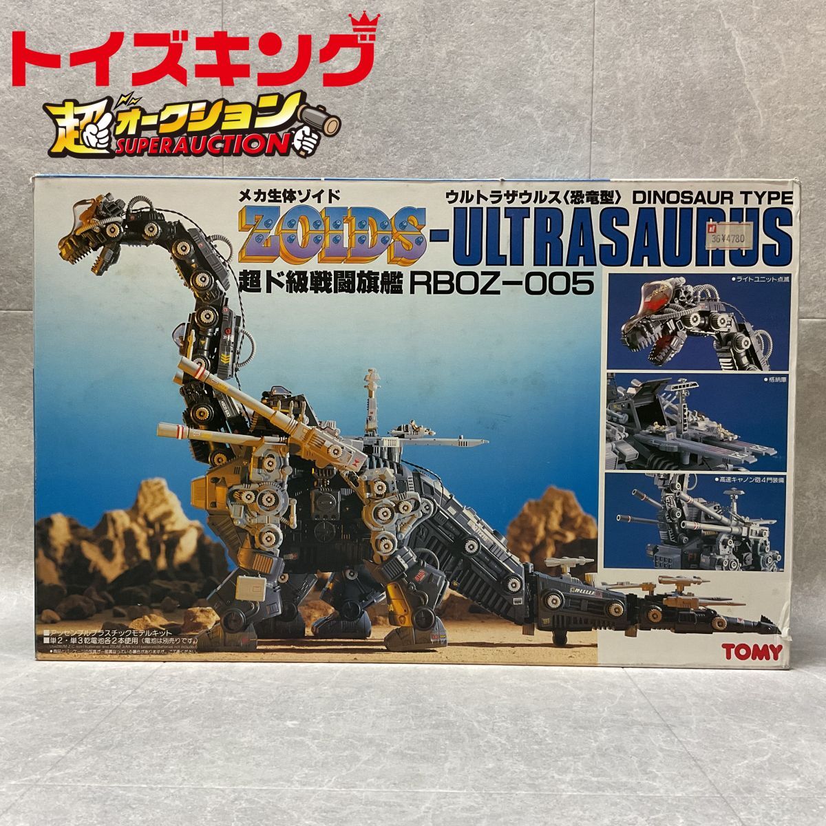 Yahoo!オークション -「旧ゾイド ウルトラザウルス」の落札相場 Yahoo!オークション -「旧ゾイド ウルトラザウルス」の落札相場