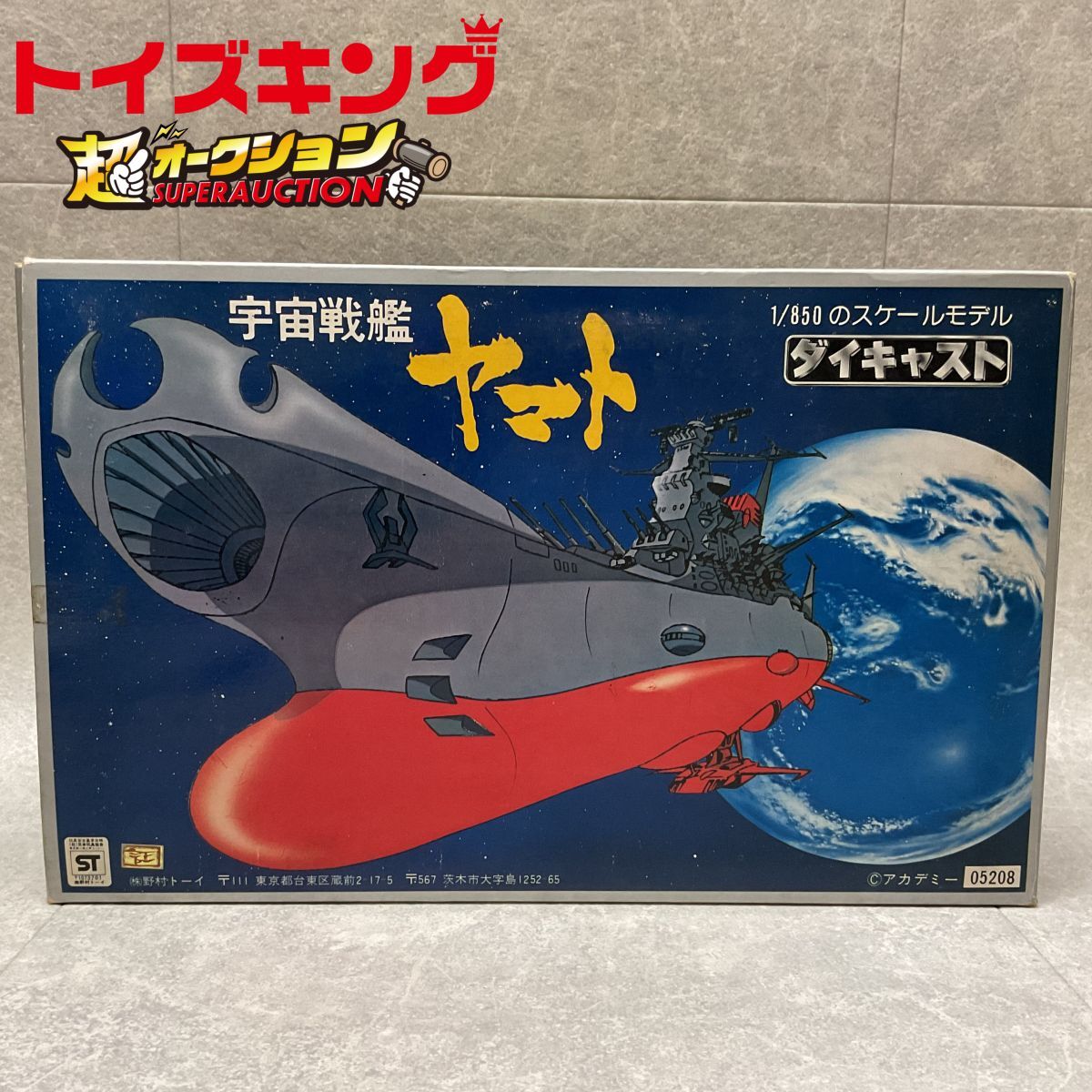 Yahoo!オークション -「宇宙戦艦ヤマト 野村トーイ 850」の落札 Yahoo!オークション -「宇宙戦艦ヤマト 野村トーイ 850」の落札